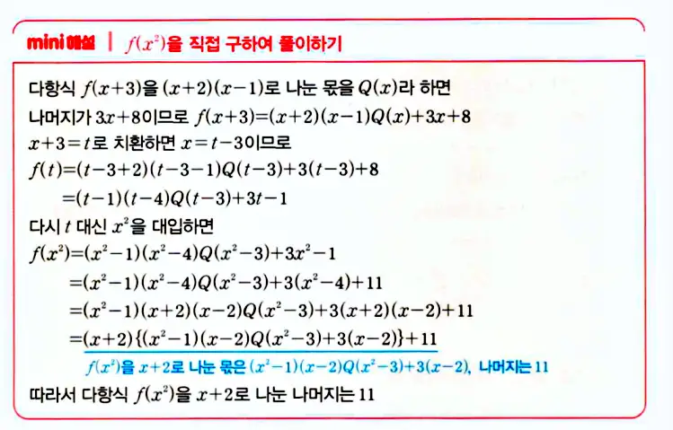 마플시너지 공통수학1 답지 해설