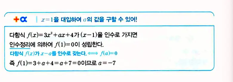 마플시너지 공통수학1 답지 해설