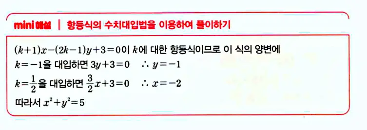 마플시너지 공통수학1 답지 해설