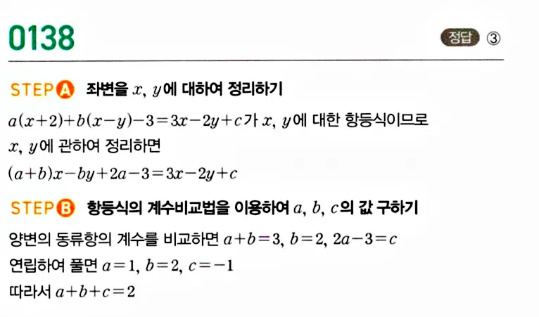 마플시너지 공통수학1 답지 해설