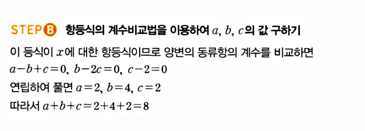 마플시너지 공통수학1 답지 해설
