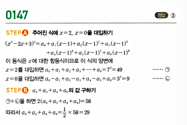 마플시너지 공통수학1 답지 해설