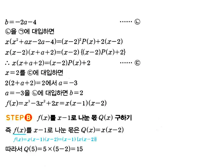 마플시너지 공통수학1 답지 해설