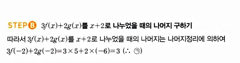 마플시너지 공통수학1 답지 해설