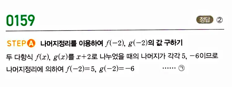 마플시너지 공통수학1 답지 해설