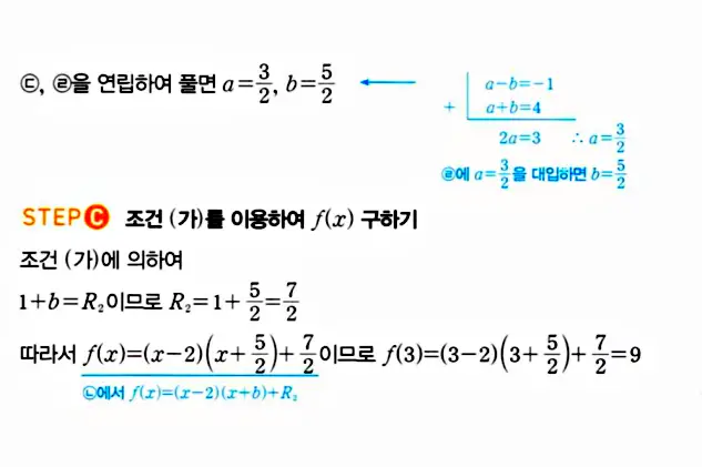 마플시너지 공통수학1 답지 해설