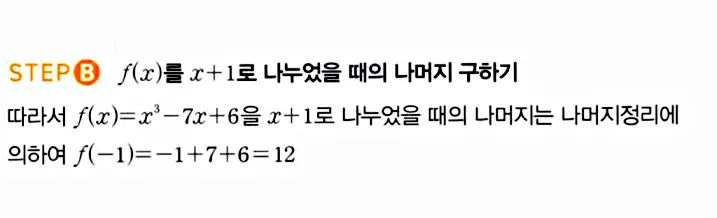 마플시너지 공통수학1 답지 해설