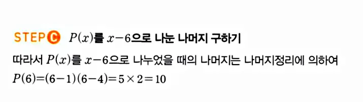 마플시너지 공통수학1 답지 해설