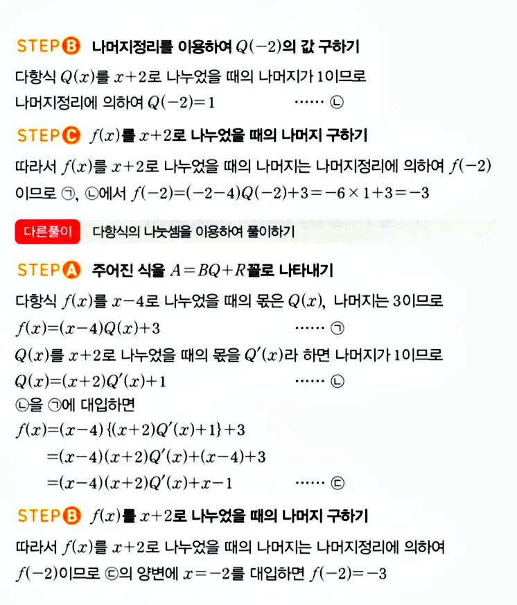 마플시너지 공통수학1 답지 해설