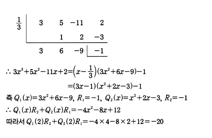마플시너지 공통수학1 답지 해설