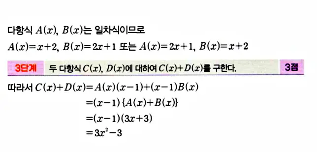 마플시너지 공통수학1 답지 해설