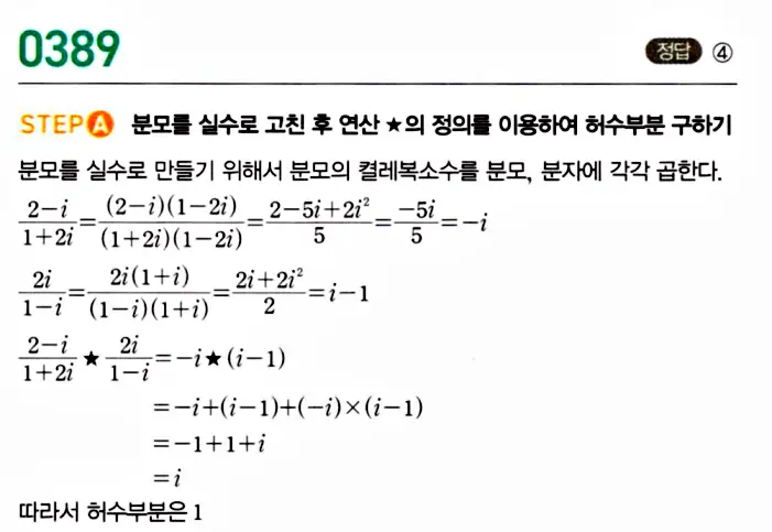마플시너지 공통수학1 답지 해설