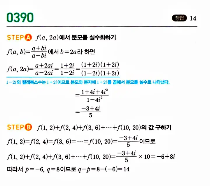 마플시너지 공통수학1 답지 해설