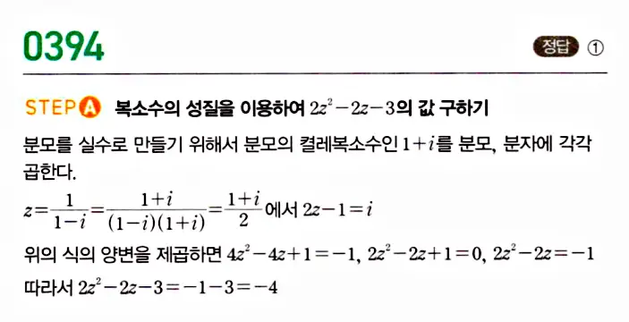 마플시너지 공통수학1 답지 해설