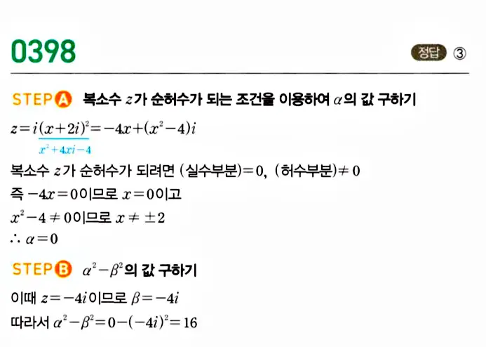 마플시너지 공통수학1 답지 해설