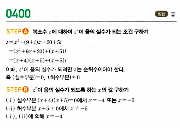 마플시너지 공통수학1 답지 해설