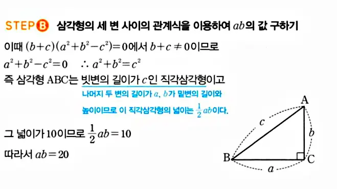 마플시너지 공통수학1 답지 해설