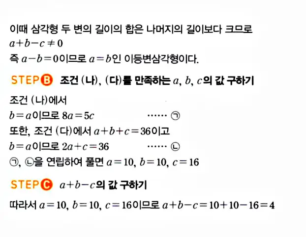 마플시너지 공통수학1 답지 해설