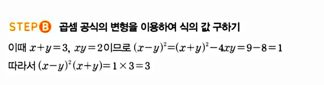 마플시너지 공통수학1 답지 360번 인근