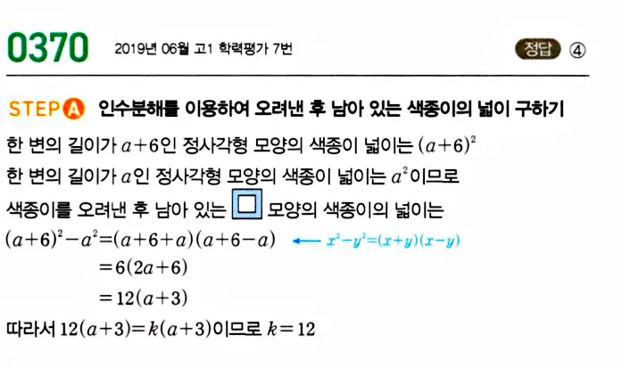 마플시너지 공통수학1 답지 해설