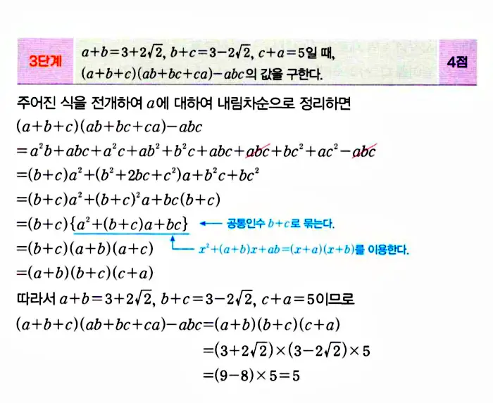 마플시너지 공통수학1 답지 해설