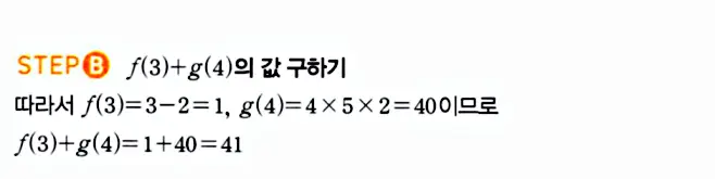 마플시너지 공통수학1 답지 해설