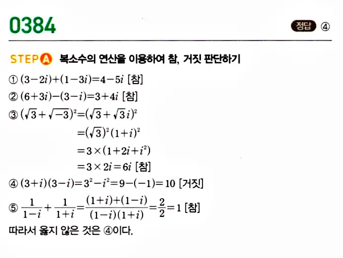 마플시너지 공통수학1 답지 해설