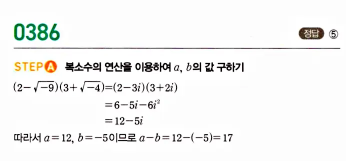 마플시너지 공통수학1 답지 해설