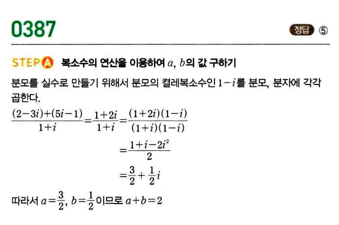 마플시너지 공통수학1 답지 해설