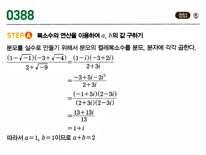 마플시너지 공통수학1 답지 해설