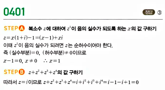 마플시너지 공통수학1 답지 해설