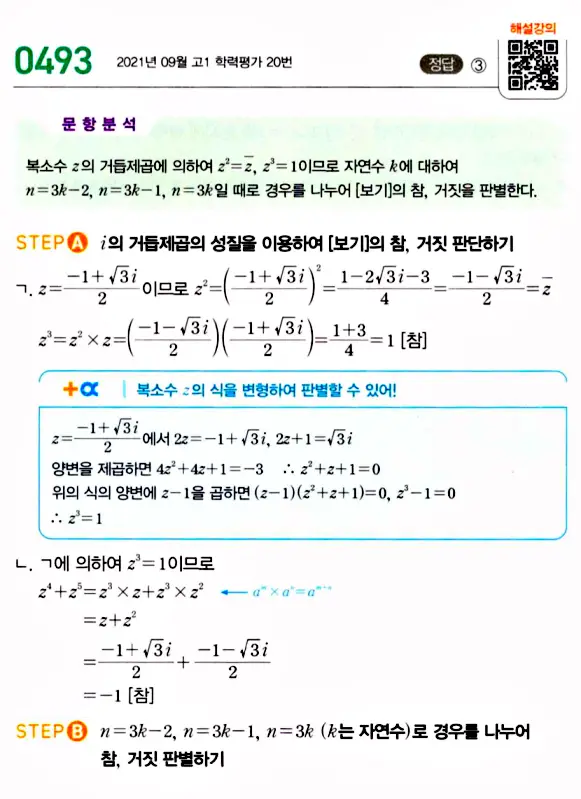 마플공수14답지100