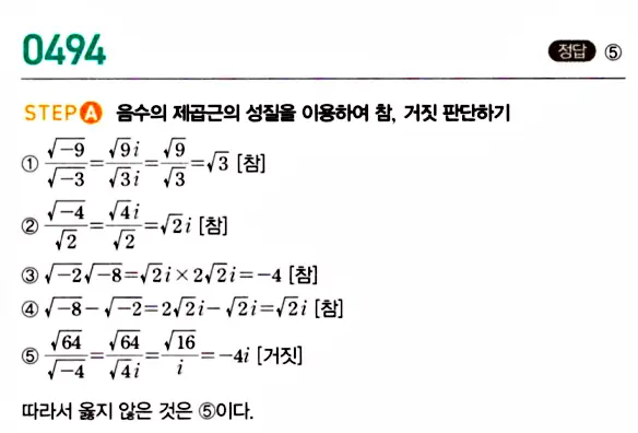 마플공수14답지101