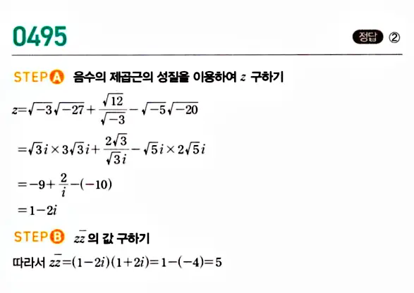 마플공수14답지102
