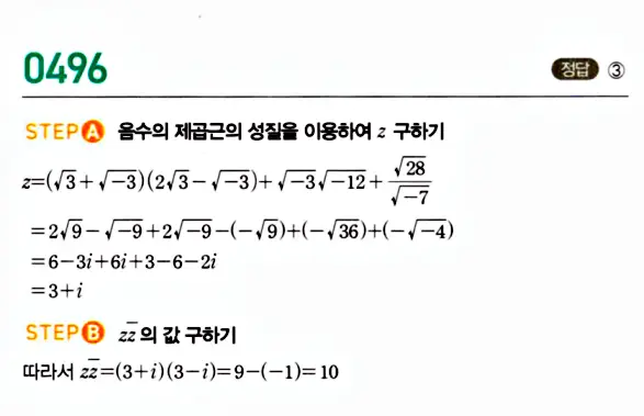 마플공수14답지103