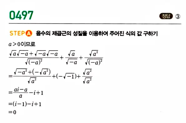 마플공수14답지104