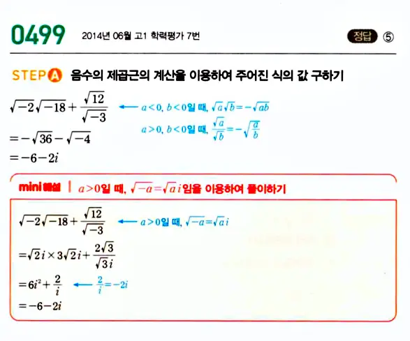 마플공수14답지106