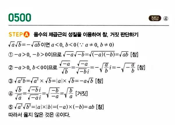 마플공수14답지107