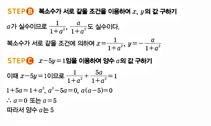 마플시너지 공통수학1 답지 해설