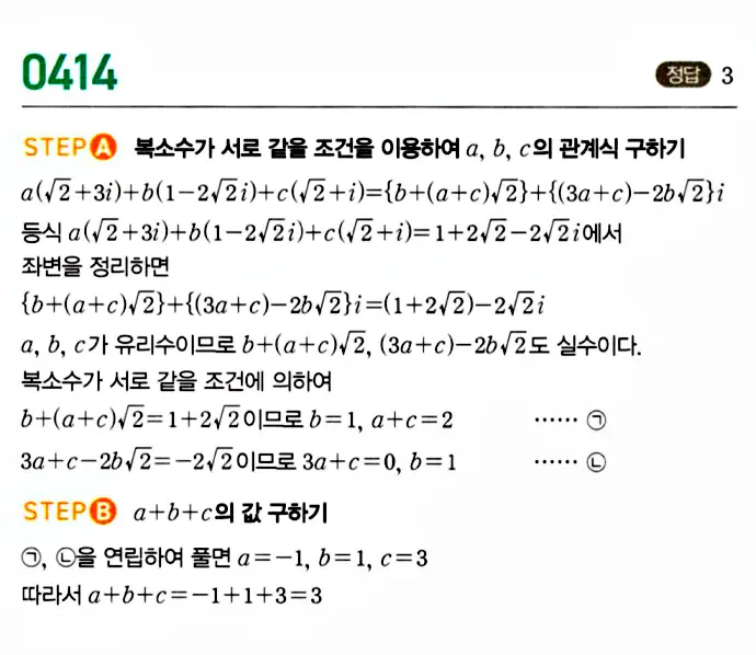 마플시너지 공통수학1 답지 해설