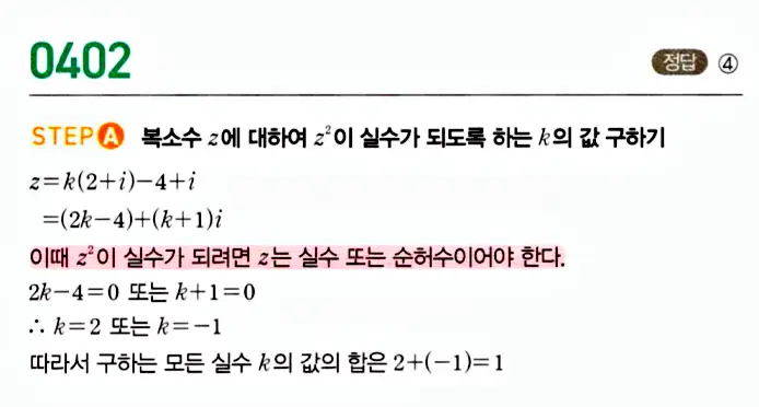 마플시너지 공통수학1 답지 해설