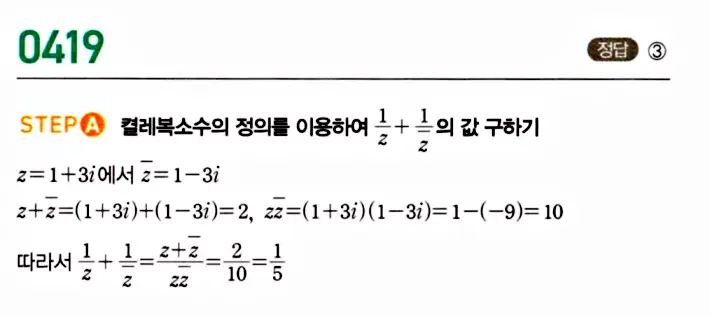 마플시너지 공통수학1 답지 해설