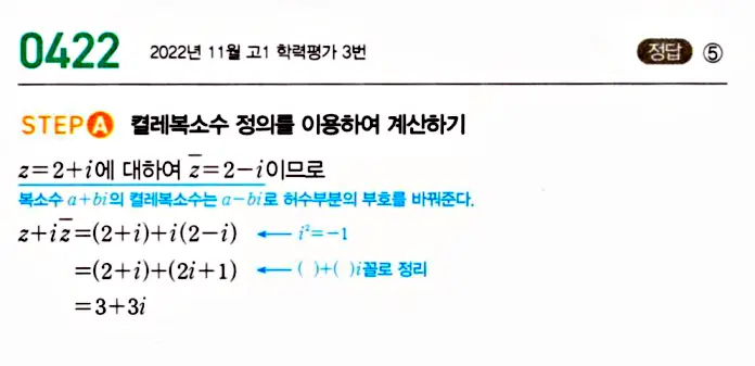 마플시너지 공통수학1 답지 해설