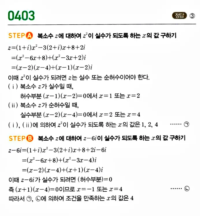 마플시너지 공통수학1 답지 해설