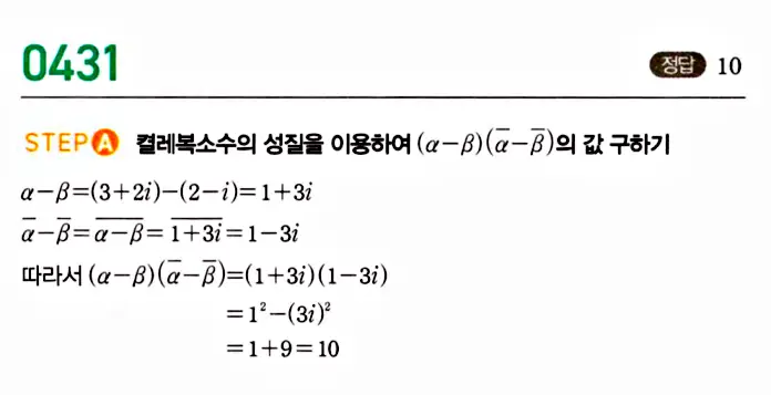 마플시너지 공통수학1 답지 해설