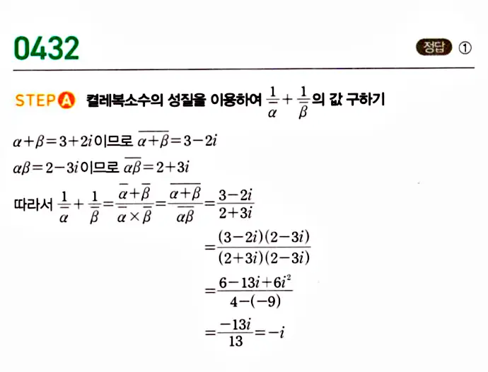 마플시너지 공통수학1 답지 해설