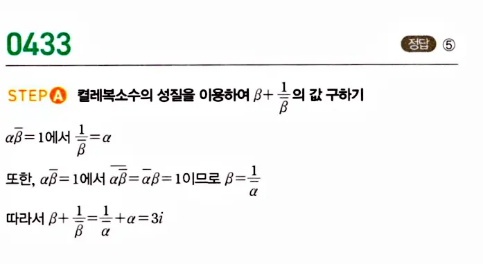 마플시너지 공통수학1 답지 해설