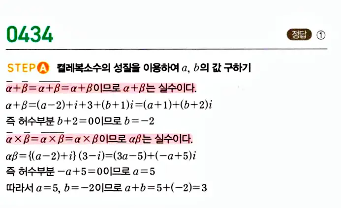마플시너지 공통수학1 답지 해설