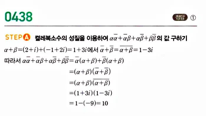 마플시너지 공통수학1 답지 해설