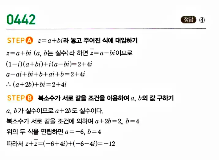 마플시너지 공통수학1 답지 해설